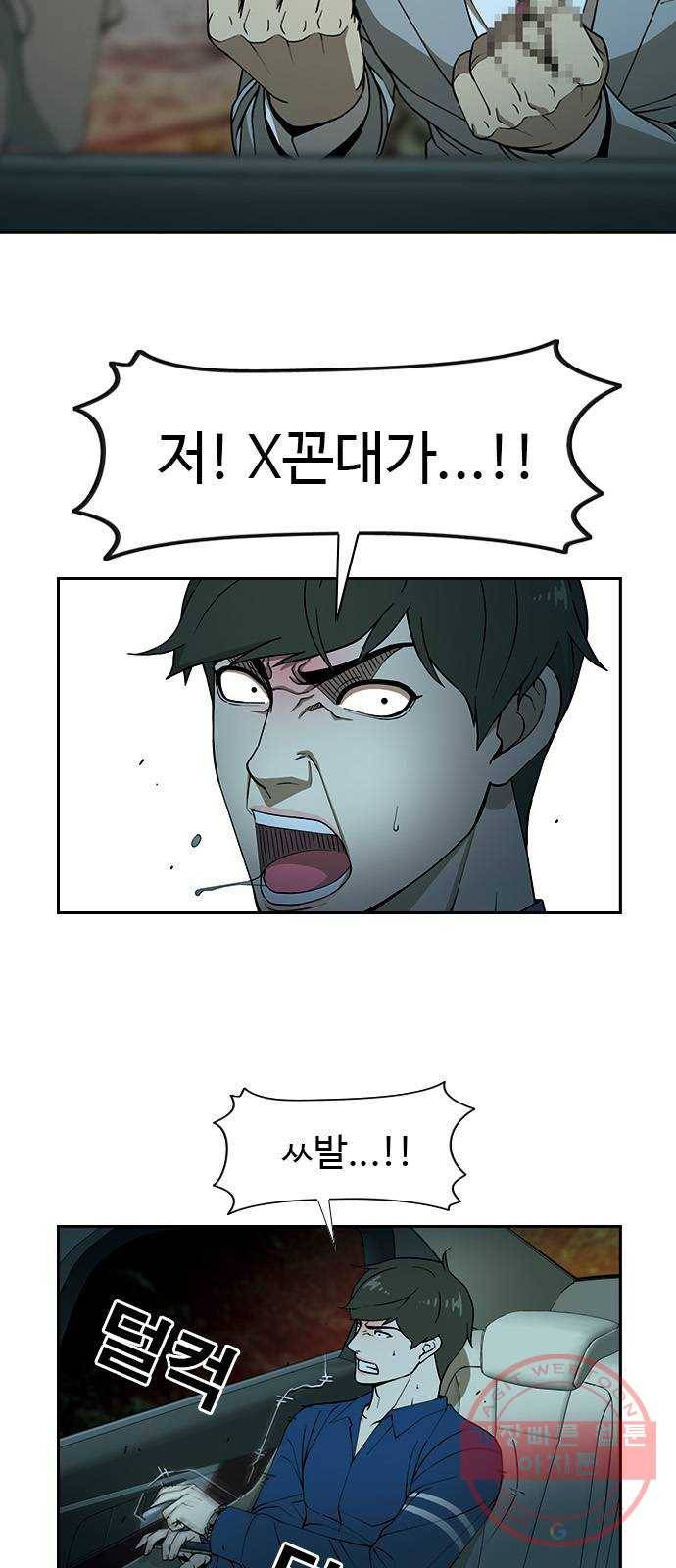 특수청소 4화 죄책감이 없다 48