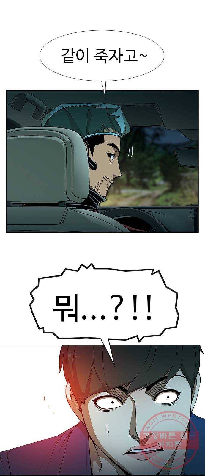 특수청소 4화 죄책감이 없다 52