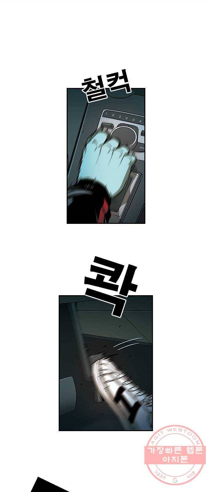 특수청소 4화 죄책감이 없다 53