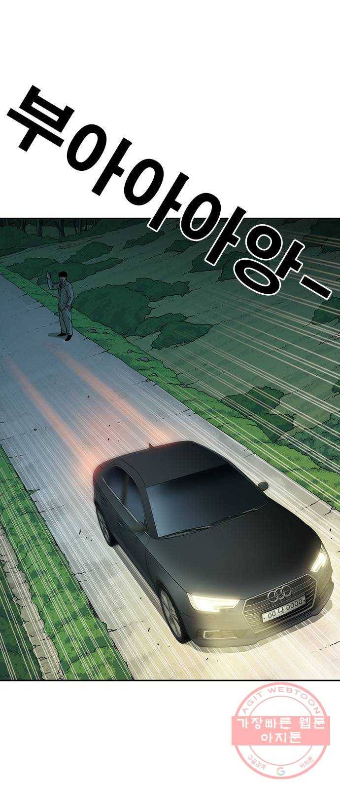 특수청소 4화 죄책감이 없다 55
