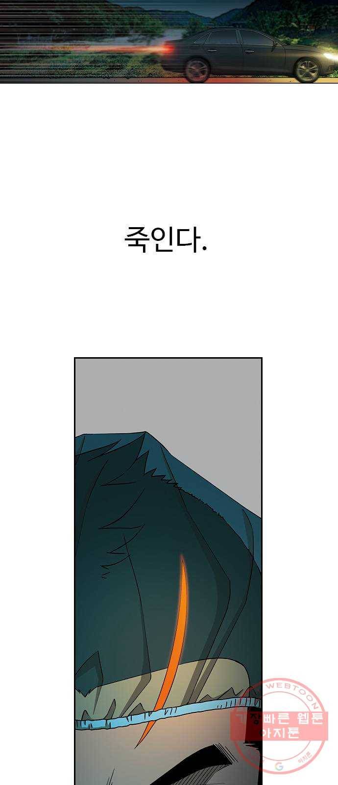 특수청소 4화 죄책감이 없다 57
