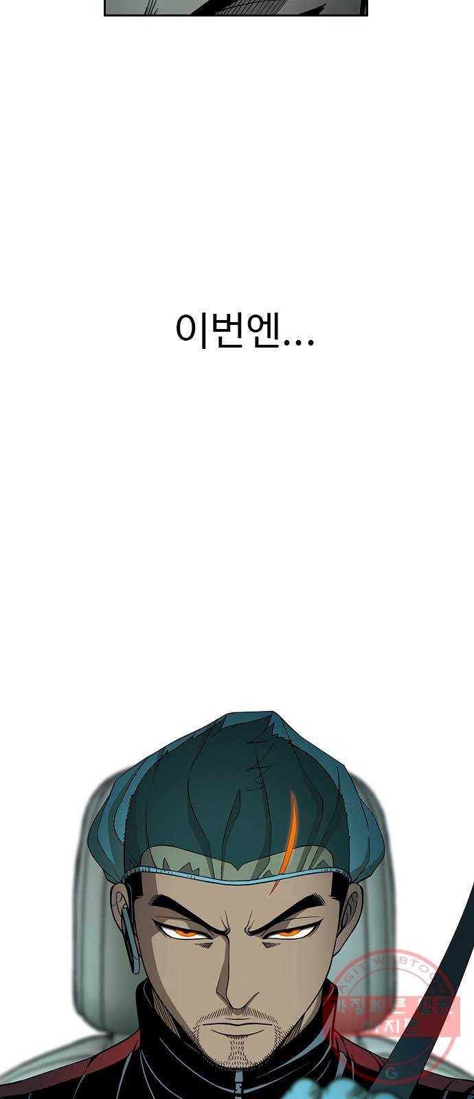 특수청소 4화 죄책감이 없다 58