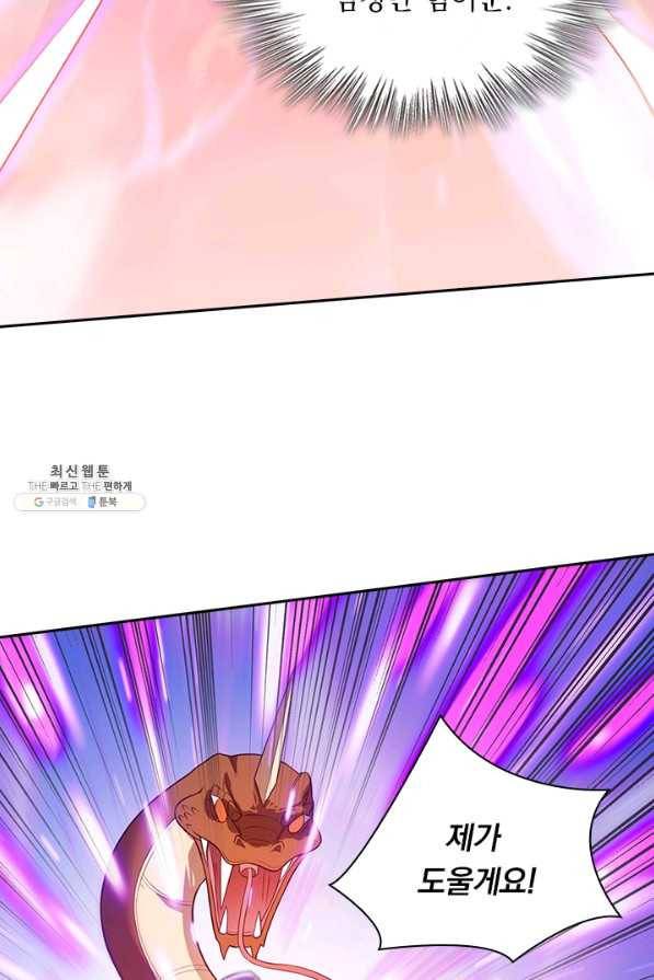 영검존 564화 11