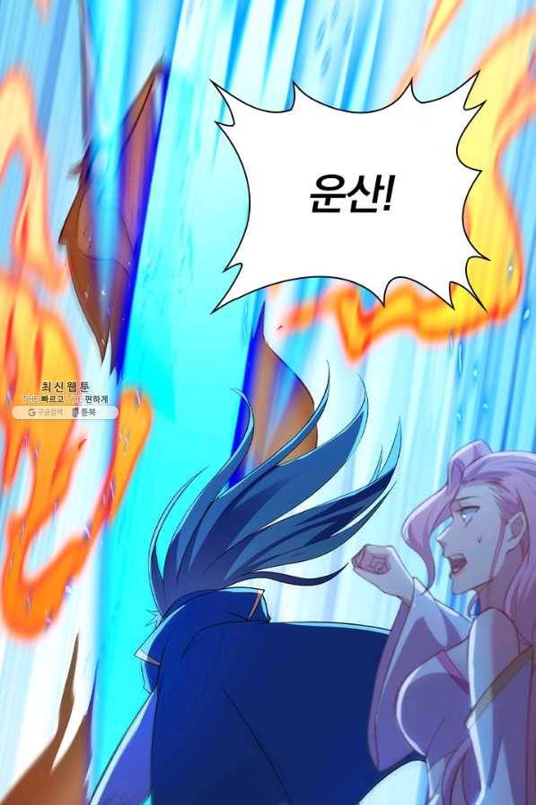 영검존 564화 19