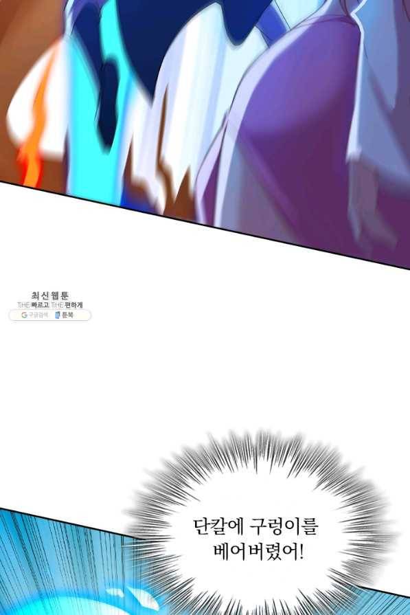 영검존 564화 20