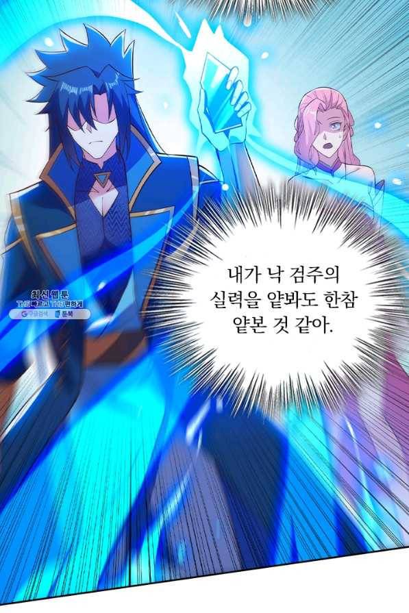 영검존 564화 21