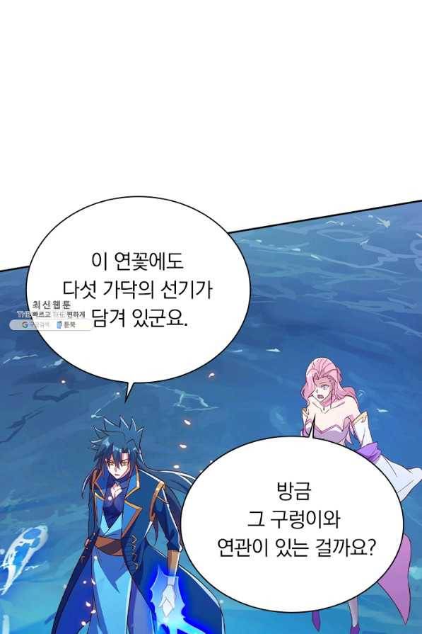 영검존 564화 22