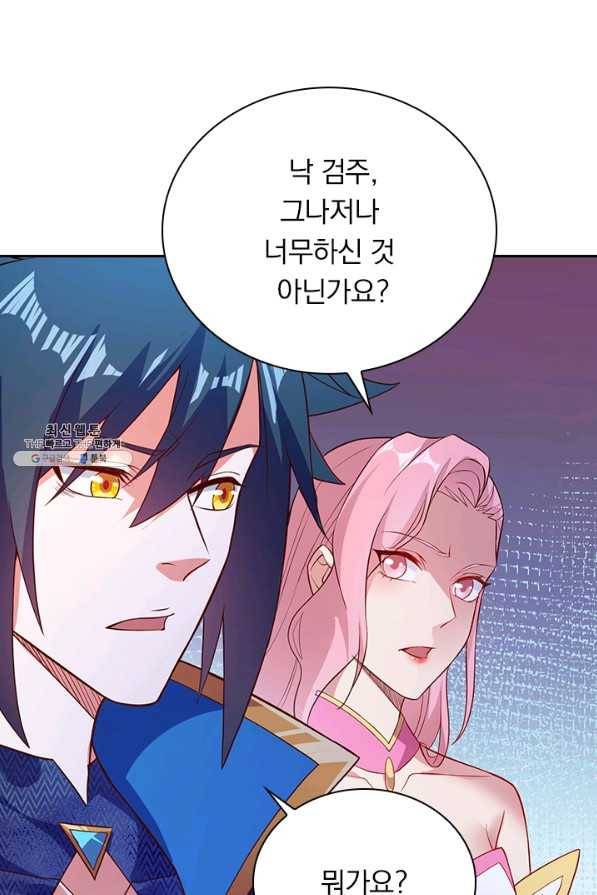 영검존 564화 24