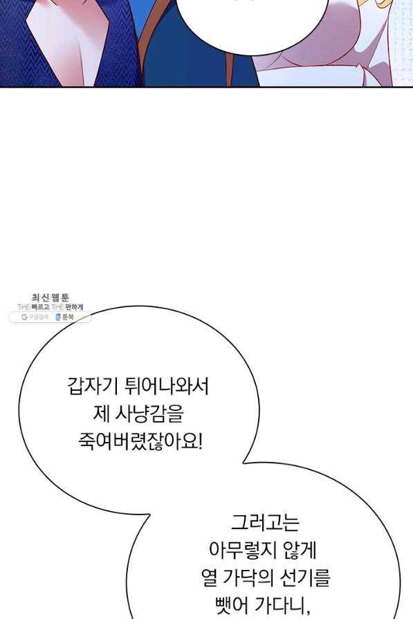 영검존 564화 25