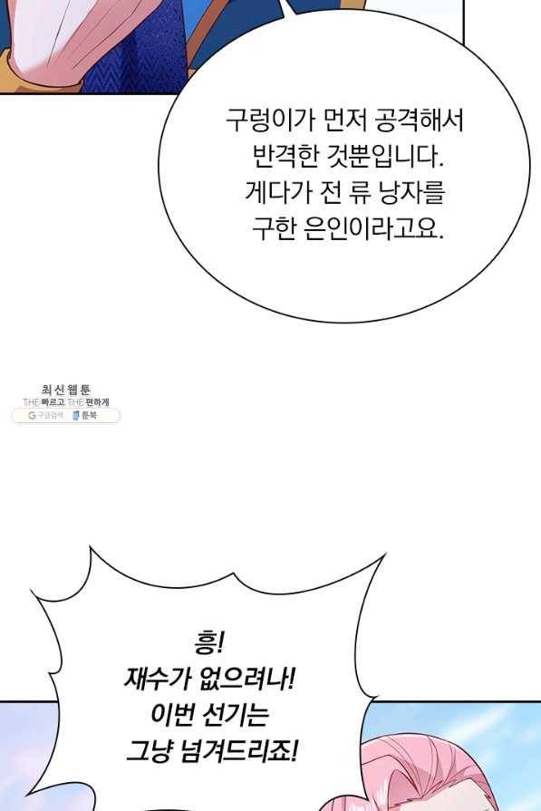 영검존 564화 28