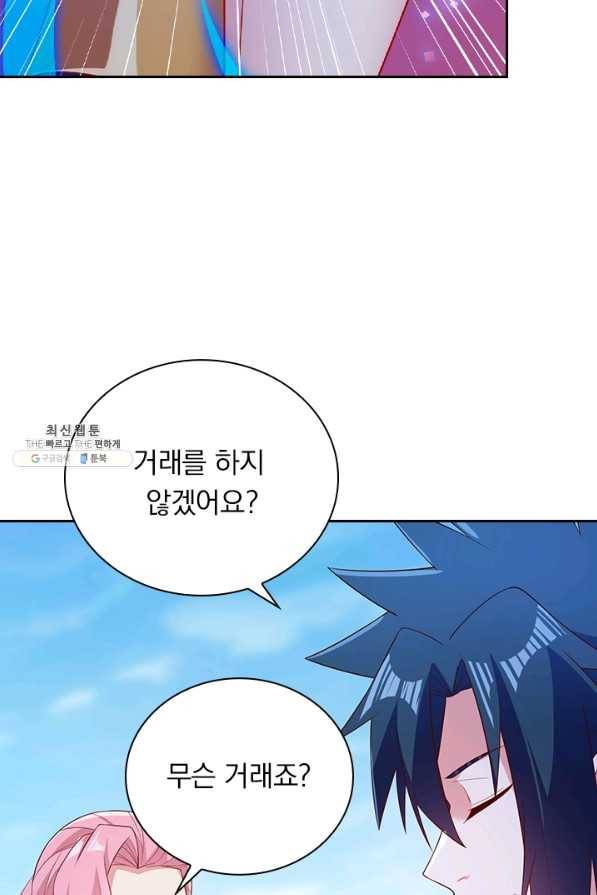 영검존 564화 32