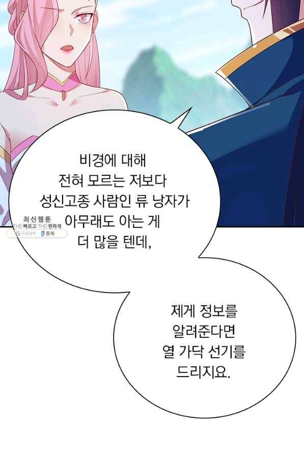 영검존 564화 33