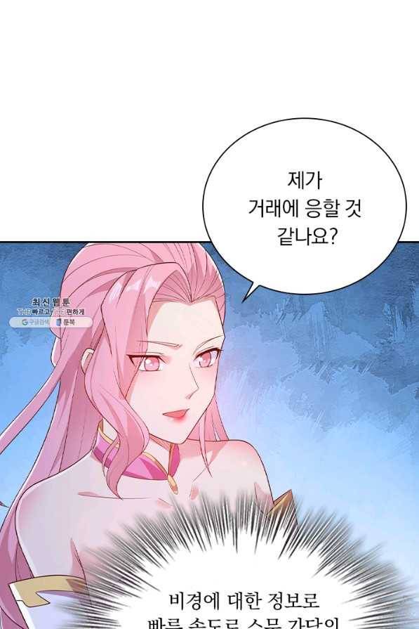 영검존 564화 34