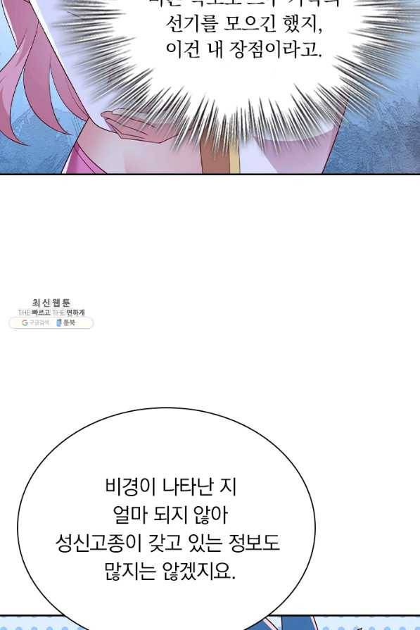 영검존 564화 35