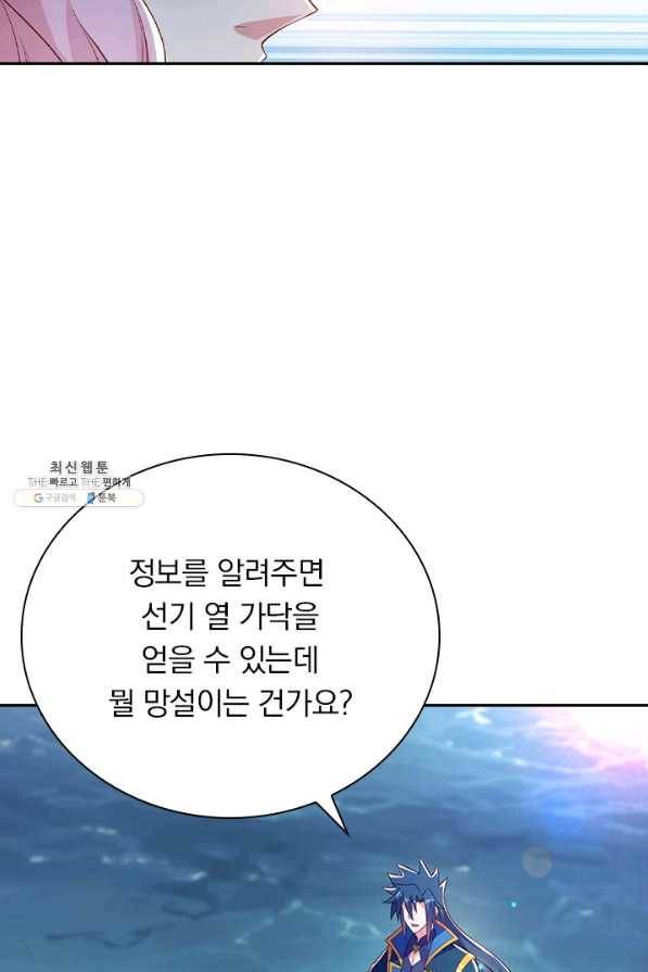 영검존 564화 38