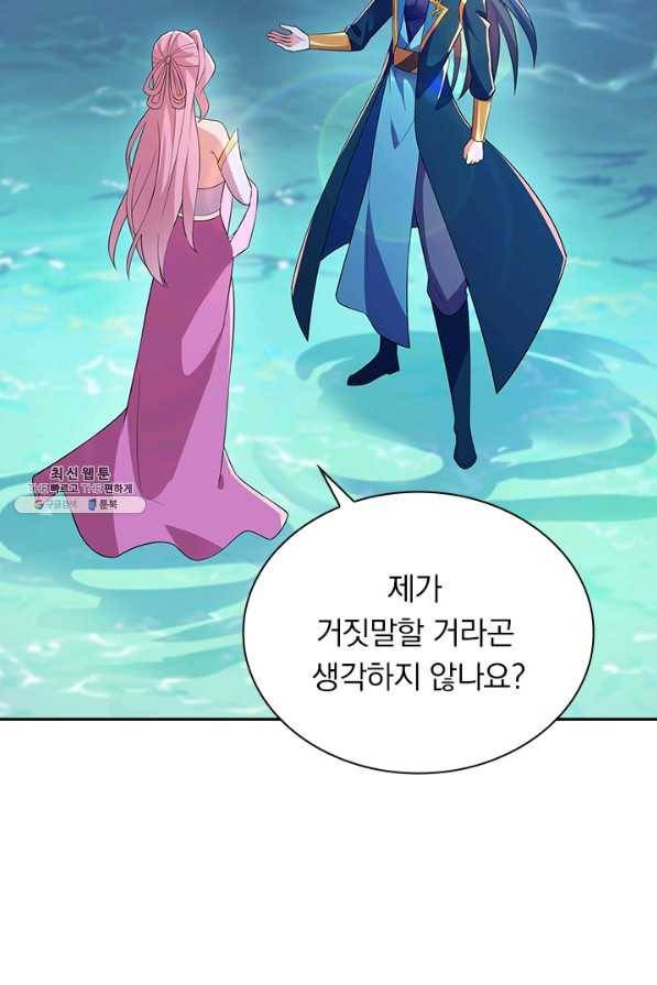 영검존 564화 39