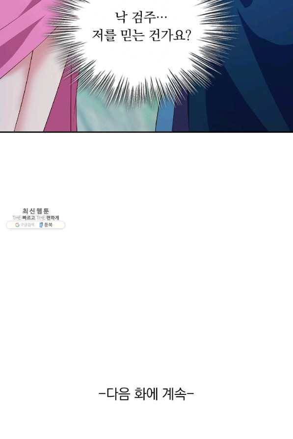 영검존 564화 41