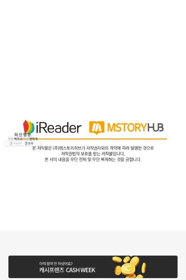 영검존 564화 42