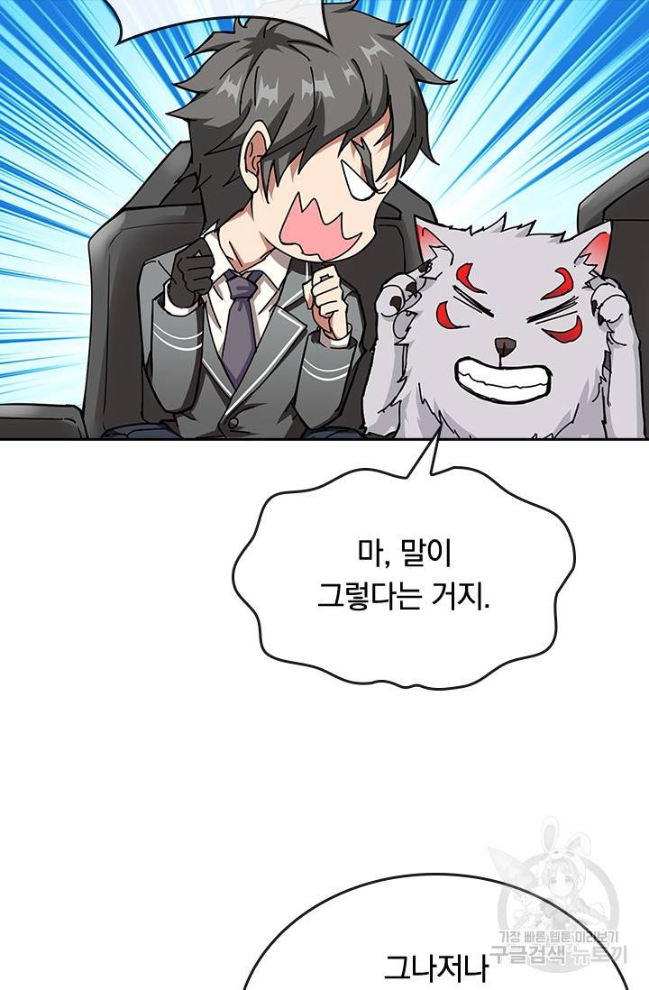 신은 나를 버렸다 44화 4