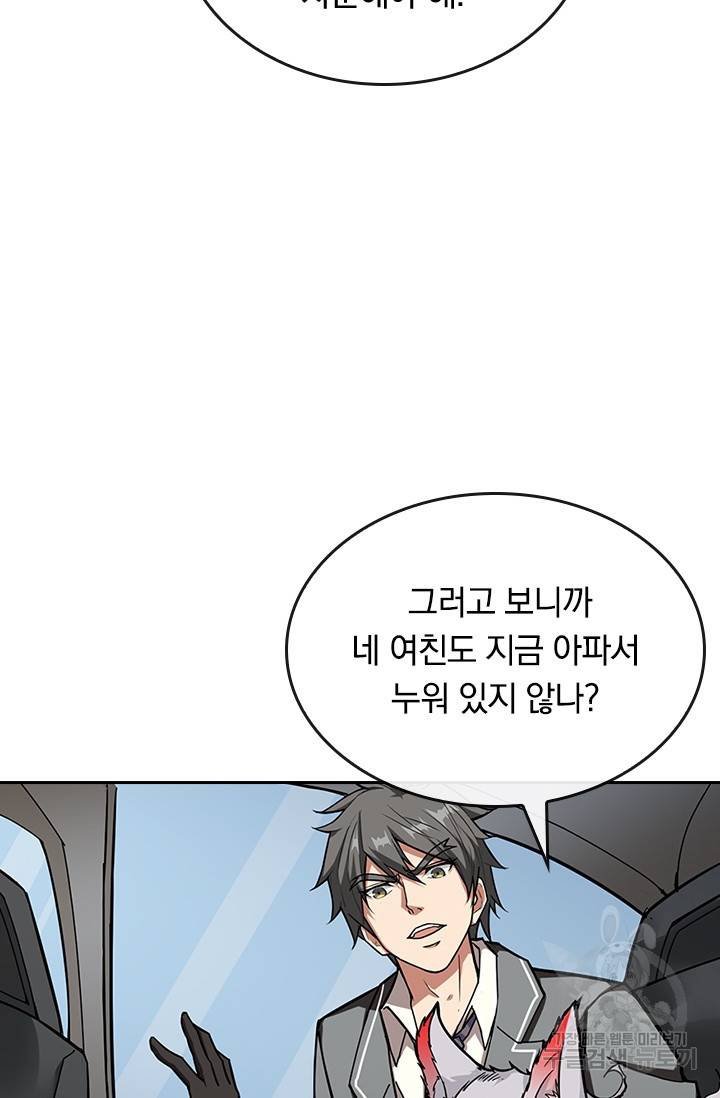 신은 나를 버렸다 44화 7