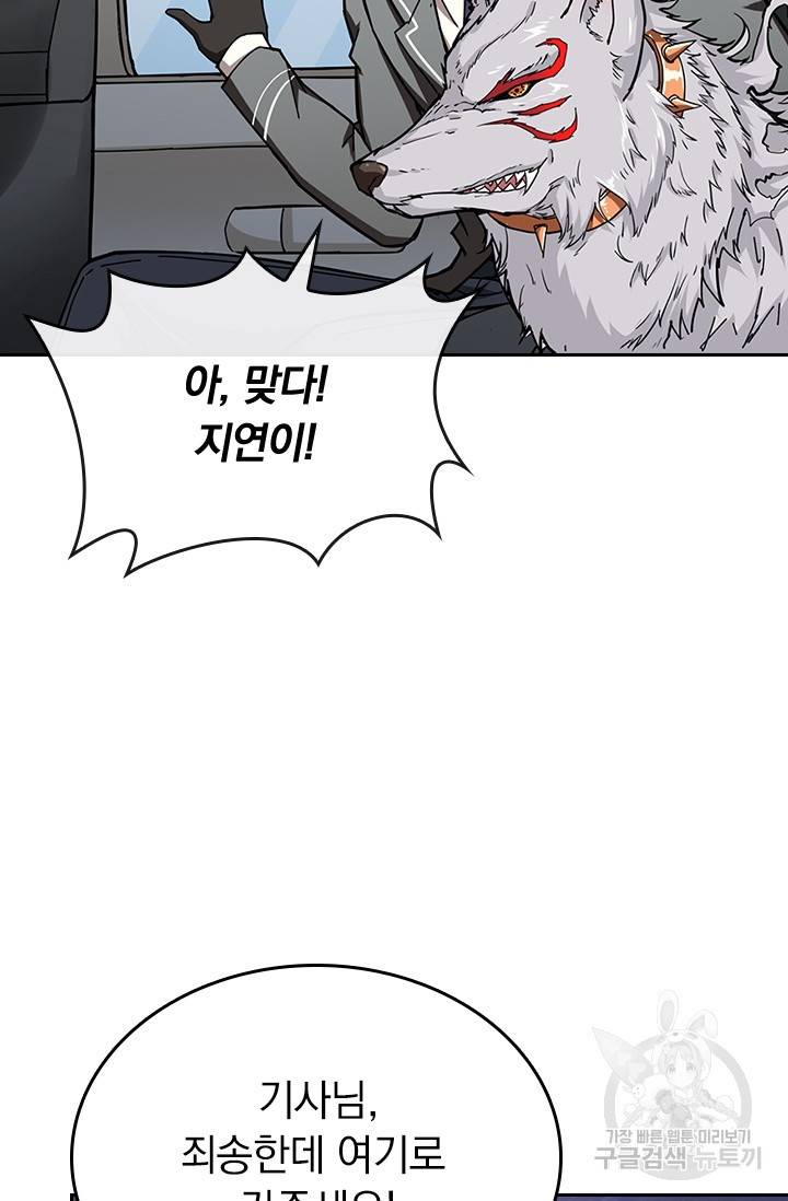 신은 나를 버렸다 44화 8