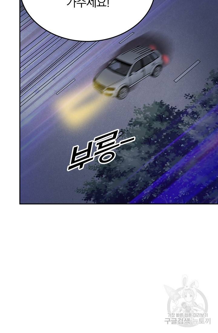 신은 나를 버렸다 44화 9