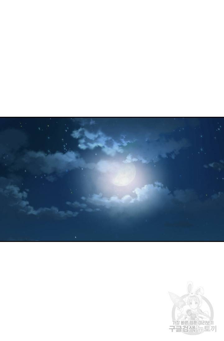 신은 나를 버렸다 44화 10
