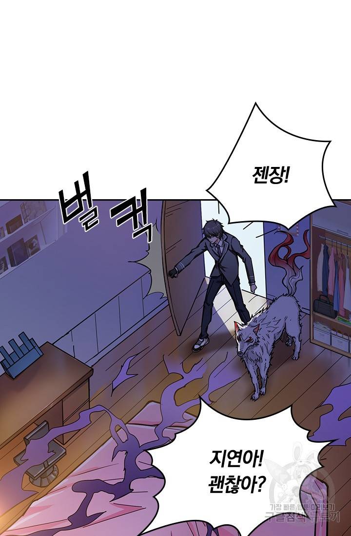 신은 나를 버렸다 44화 16