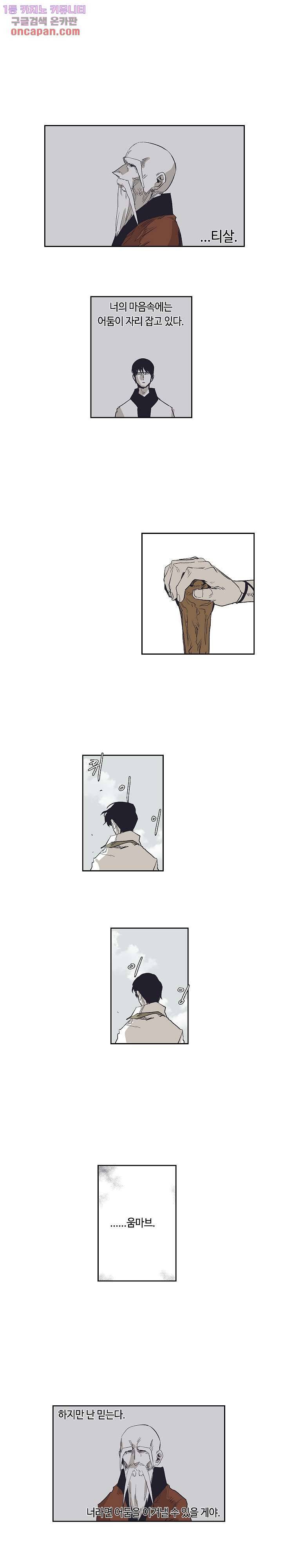 애늙은이 155화 1
