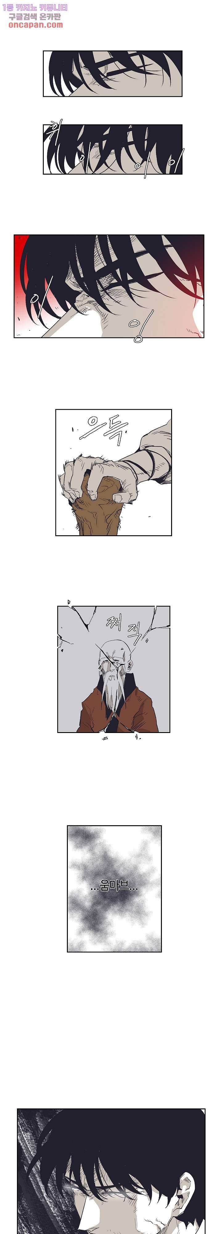 애늙은이 155화 2