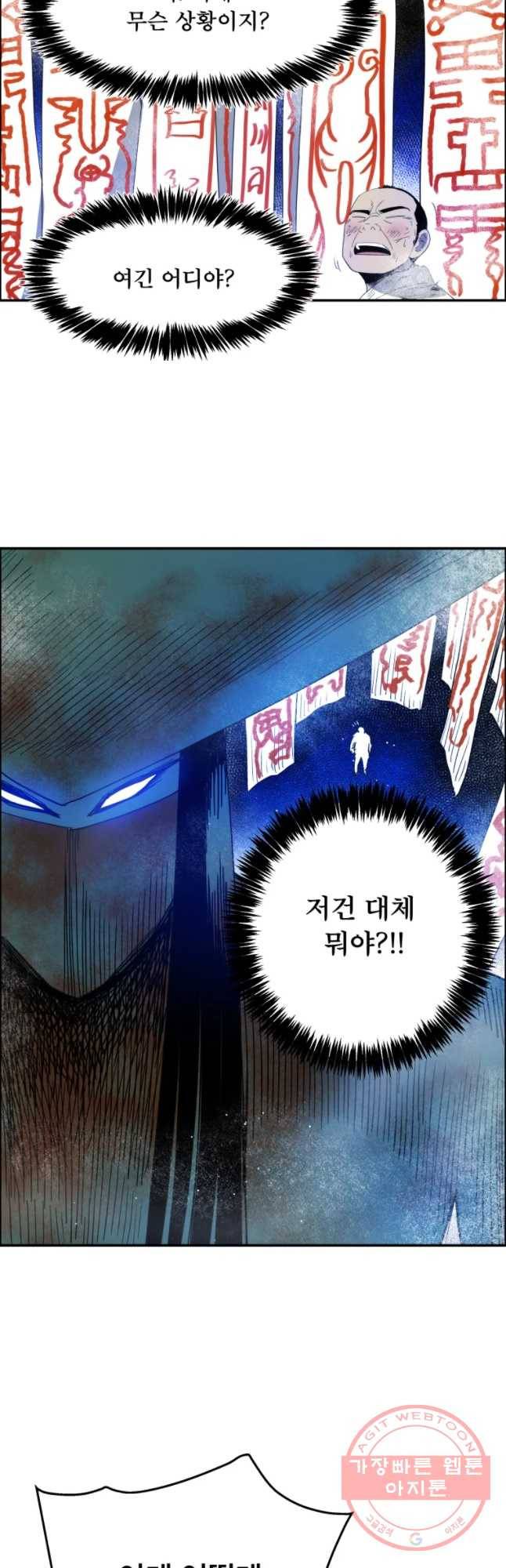 도깨비언덕에 왜 왔니? 2부 해수 20 4
