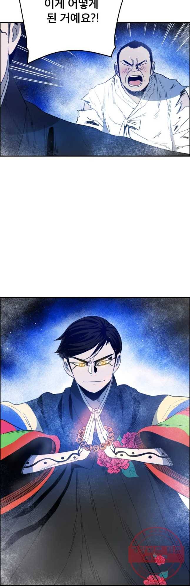 도깨비언덕에 왜 왔니? 2부 해수 20 5