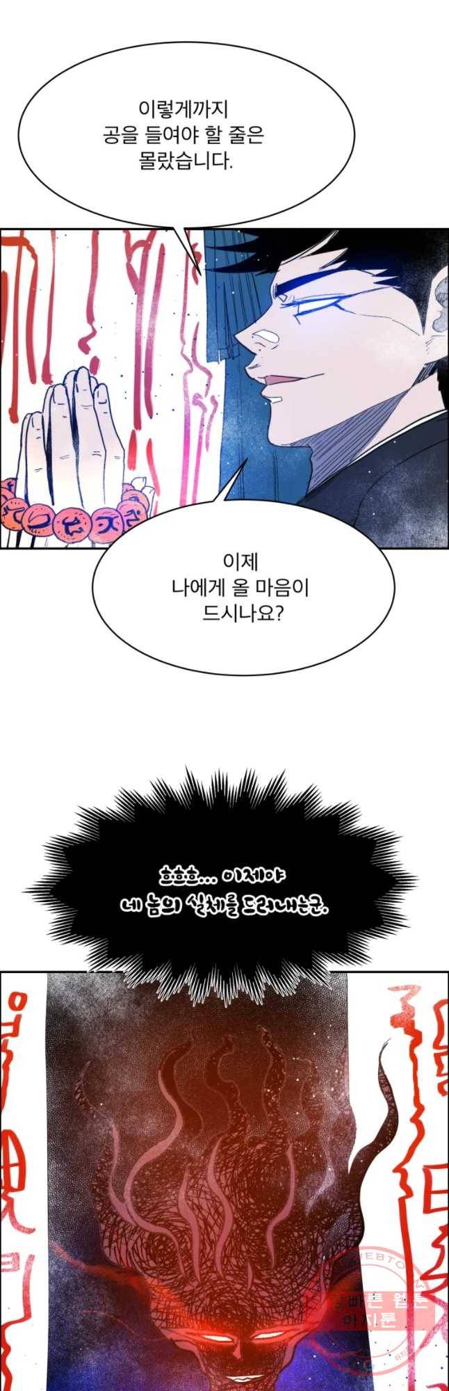 도깨비언덕에 왜 왔니? 2부 해수 20 8