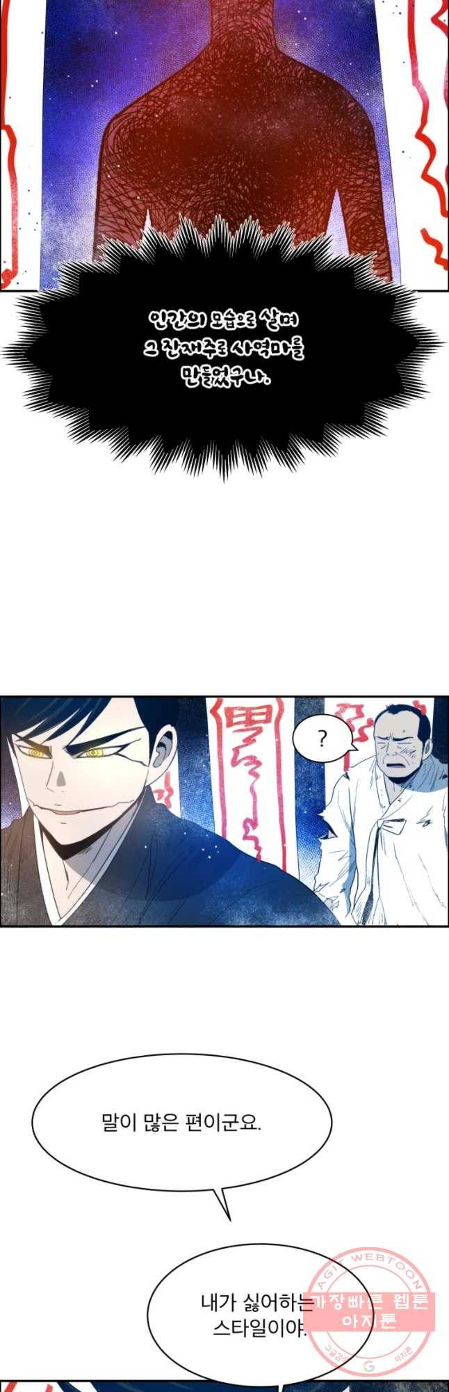 도깨비언덕에 왜 왔니? 2부 해수 20 9