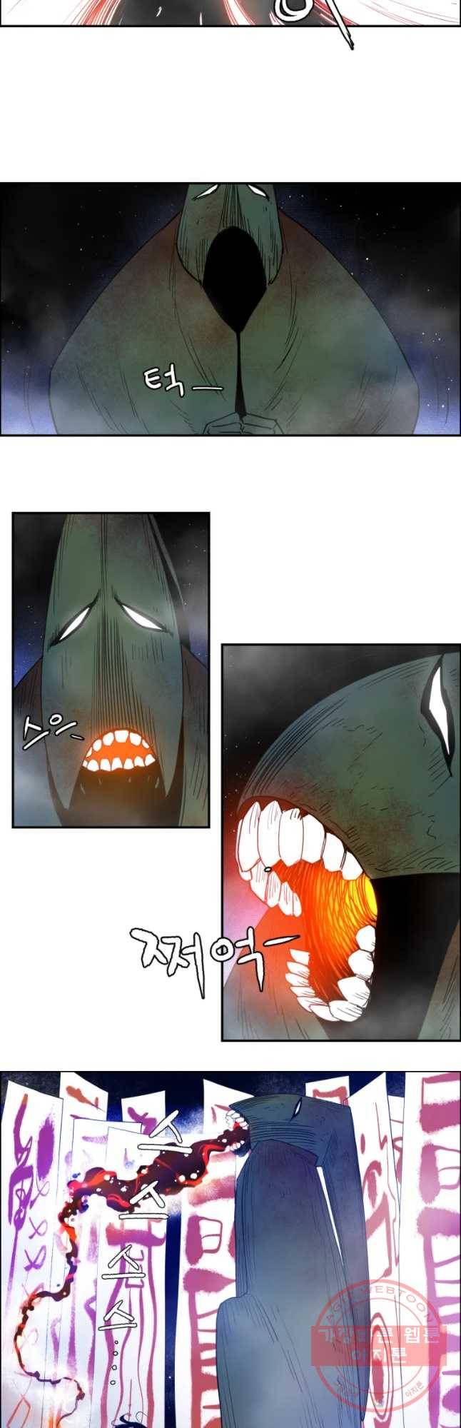 도깨비언덕에 왜 왔니? 2부 해수 20 17