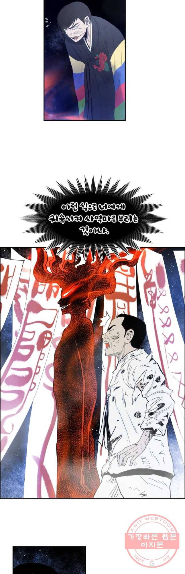 도깨비언덕에 왜 왔니? 2부 해수 20 21