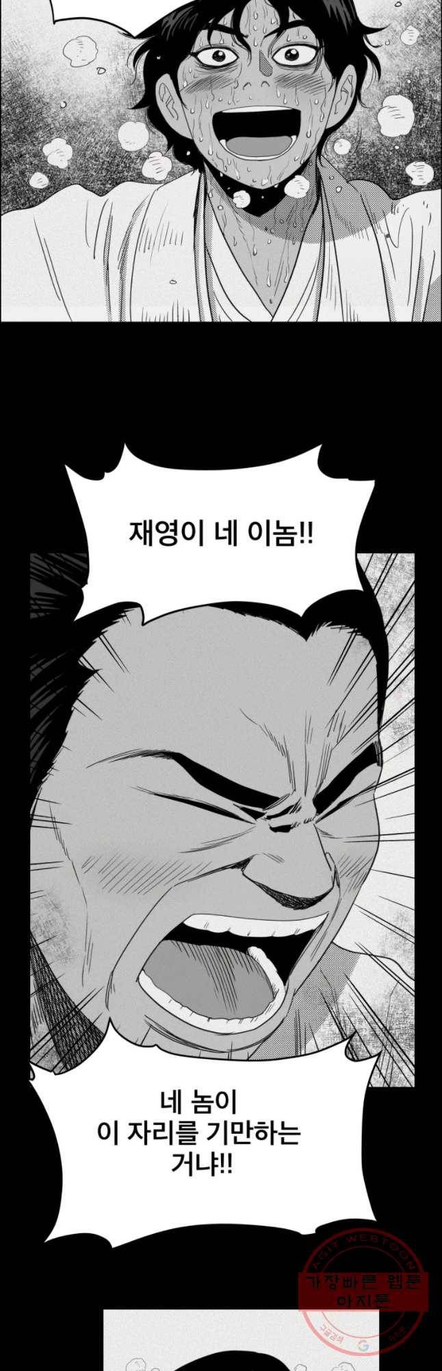 도깨비언덕에 왜 왔니? 2부 해수 20 31