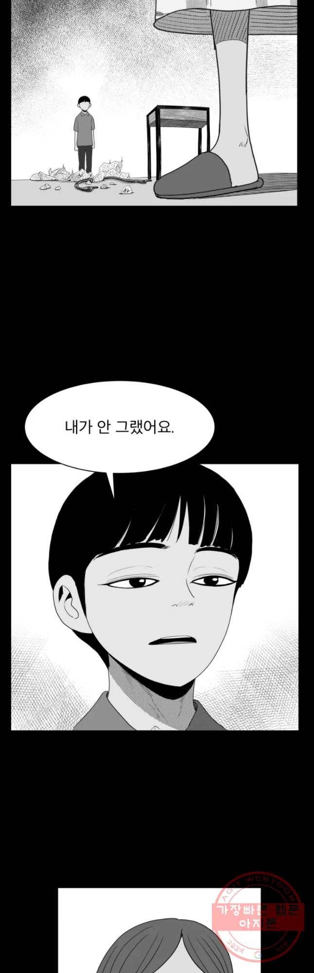 도깨비언덕에 왜 왔니? 2부 해수 20 38