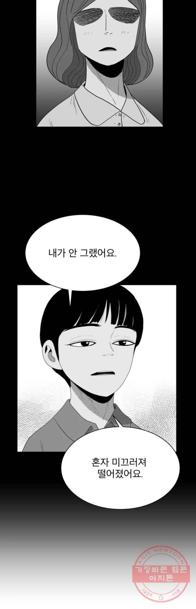 도깨비언덕에 왜 왔니? 2부 해수 20 39