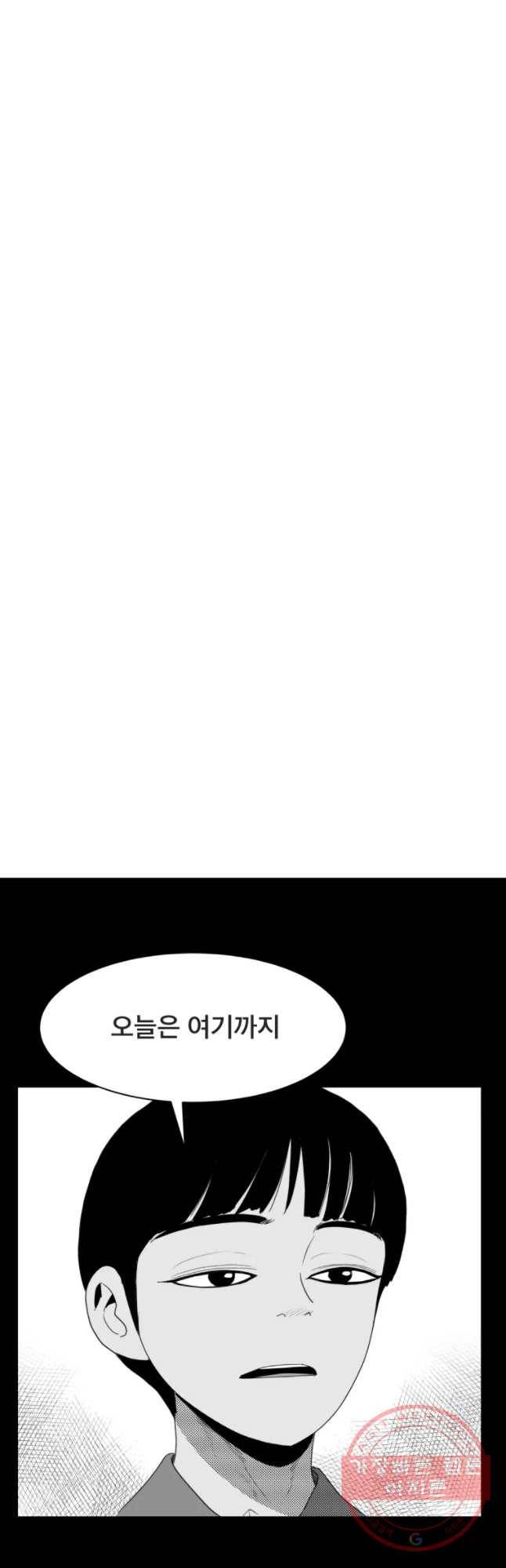 도깨비언덕에 왜 왔니? 2부 해수 20 41