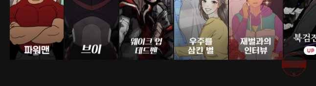 도깨비언덕에 왜 왔니? 2부 해수 20 44