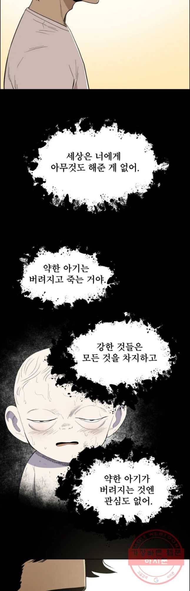 도깨비언덕에 왜 왔니? 2부 해수 30 3
