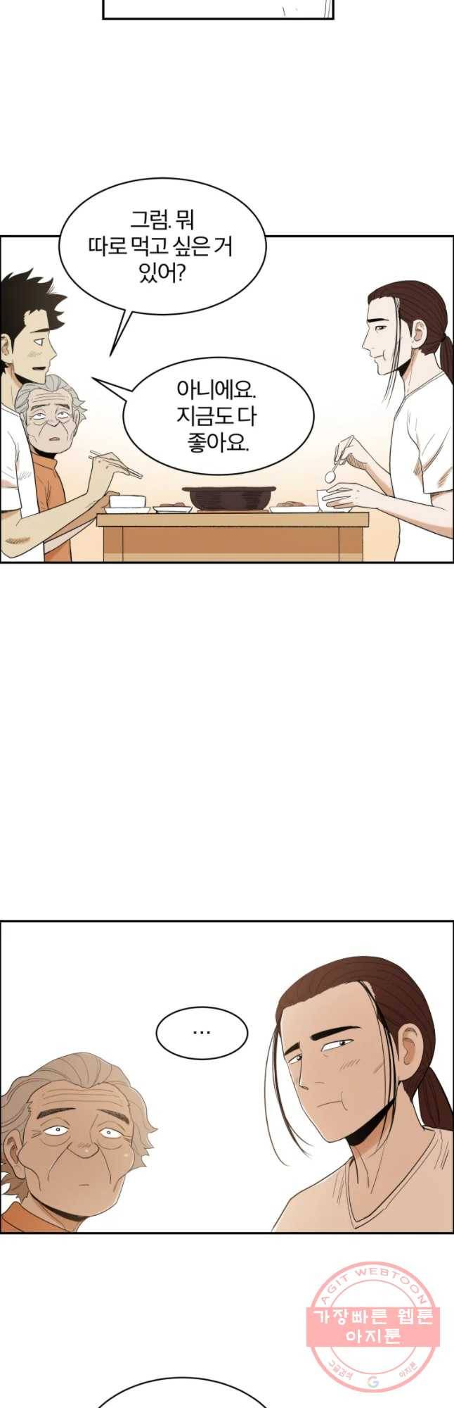 도깨비언덕에 왜 왔니? 2부 해수 30 6