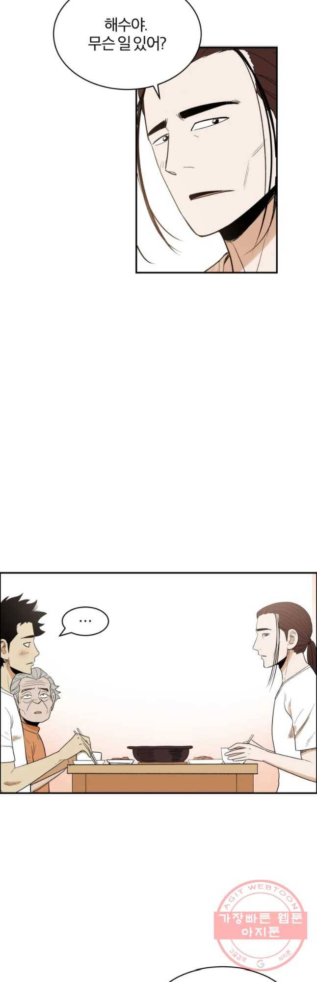 도깨비언덕에 왜 왔니? 2부 해수 30 7