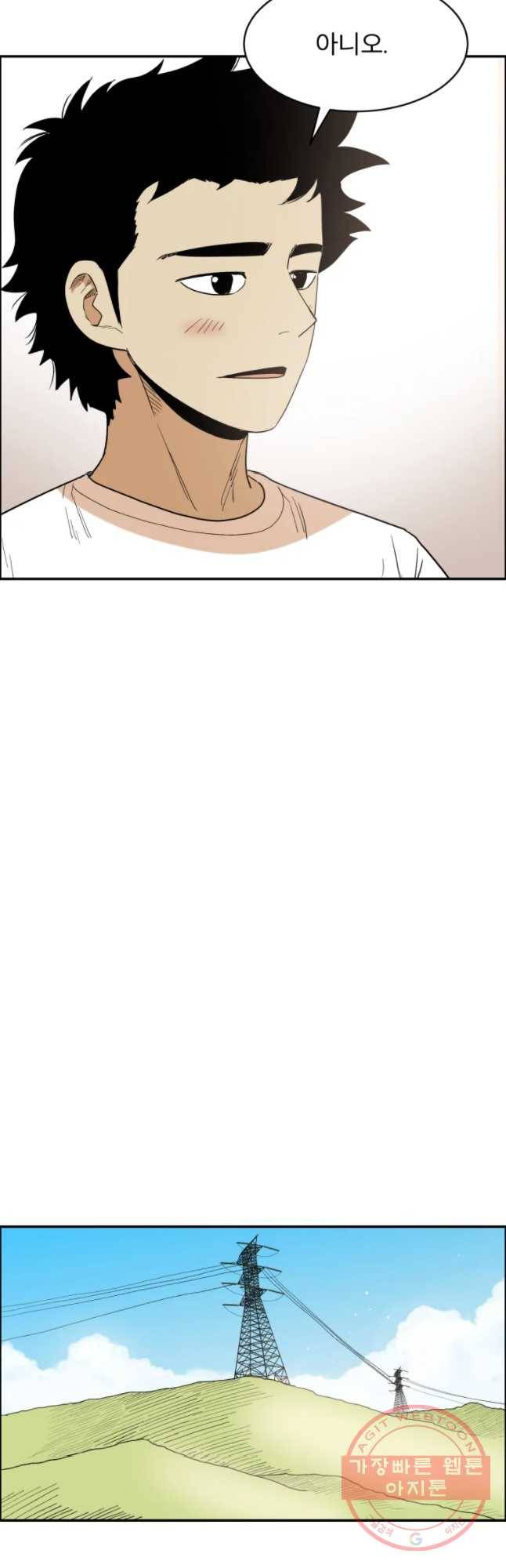 도깨비언덕에 왜 왔니? 2부 해수 30 8