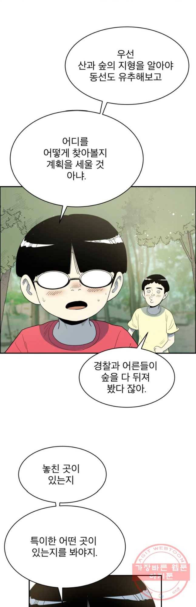 도깨비언덕에 왜 왔니? 2부 해수 30 10