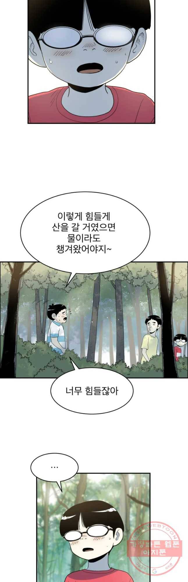 도깨비언덕에 왜 왔니? 2부 해수 30 11