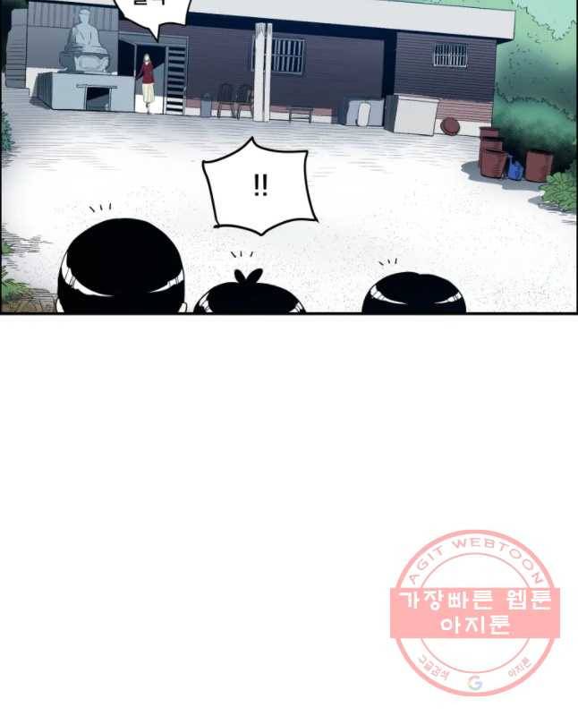 도깨비언덕에 왜 왔니? 2부 해수 30 15