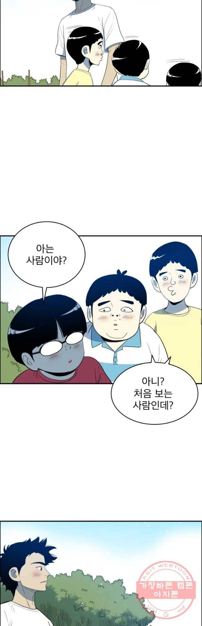 도깨비언덕에 왜 왔니? 2부 해수 30 18