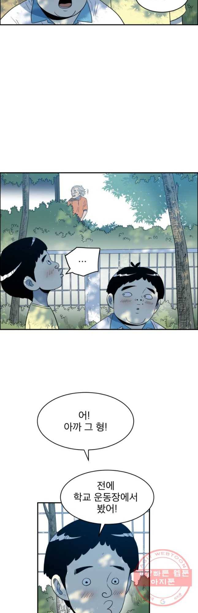 도깨비언덕에 왜 왔니? 2부 해수 30 23